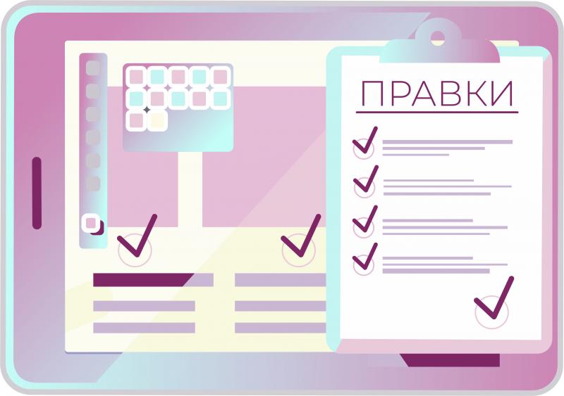 Правки в макет в Ставрополе | Exprinto.ru